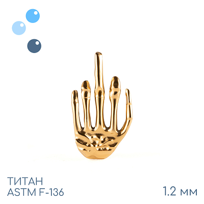 Накрутка Skelet Fcuk Gold 1.2 мм